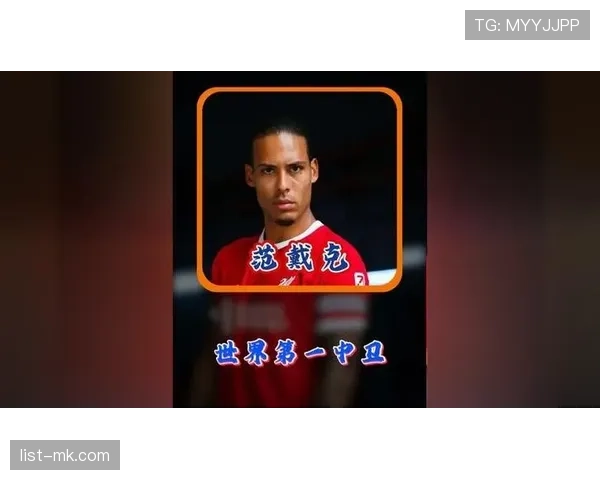 范戴克与拉莫斯：中卫角色如何从单点屏障演变为防守体系的枢纽