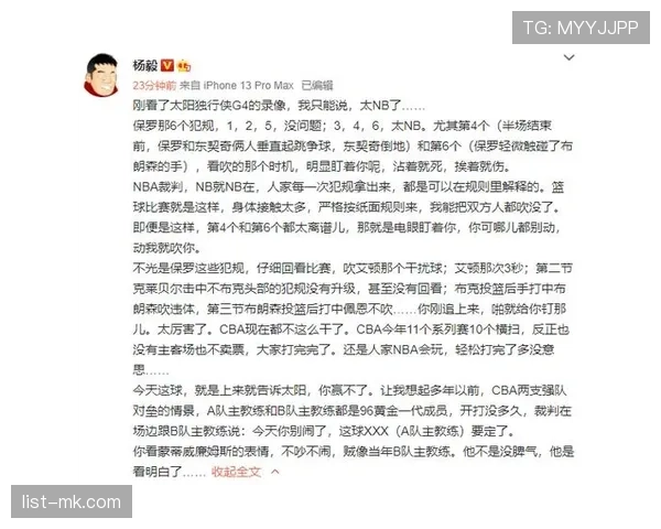身体接触判罚的规则解析：什么情况下算犯规？
